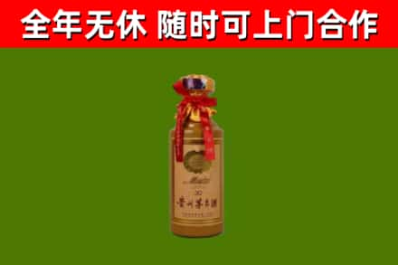 阳泉回收30年茅台酒