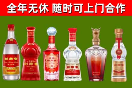 阳泉烟酒回收剑南春酒系列.jpg