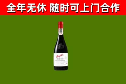 阳泉烟酒回收奔富红酒.jpg